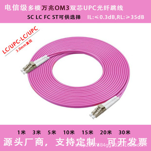 f׶ģOM4 LC/UPC-LC/UPC-SM-3.0mm FC ST LC wβw