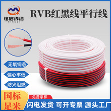 國標rvb紅黑線雙並平行線2芯1.52.5無氧銅監控led燈帶喇叭電源線