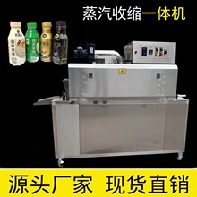 小型蒸汽收縮過膜機 套標蒸汽收縮一體機 PVC標簽紙收縮爐收縮機