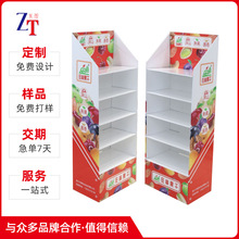 兩元裝果脯果干落地紙貨架食品玩具紙展示架零食紙展架紙板展示架