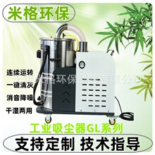 米格移動式真空吸塵器工業高壓吸塵器粉末顆粒收集吸塵機