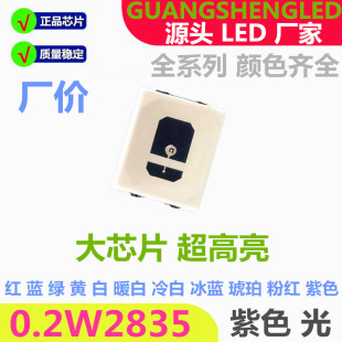 0.2W2835ɫ 400NM ϟ UV Ϲ LEDNƬ  lO