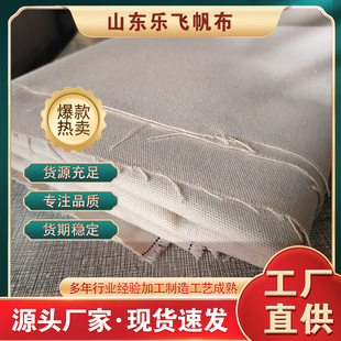 白坯布16安滌棉布料 全棉畫布塗鴉白布胚布服裝設計立裁 扎染純棉