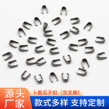 不銹鋼卜面瓜子扣項鏈吊墜錯口連接扣DIY飾品配件交叉腳瓜子扣