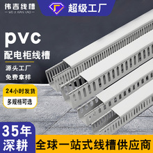 PVC粗齒線槽明裝塑料阻燃配線槽配電箱櫃電線走線神器工業理線槽