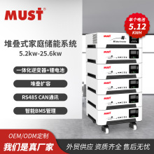 廠家直銷磷酸鐵鋰電池堆疊式儲能系統25600Wh+5KW逆變器