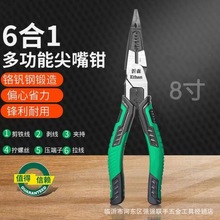 專業級8寸尖嘴鉗斜嘴鉗鉻釩鋼8寸多功能鋼絲鉗電工省力鉗剝線