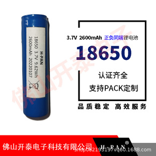 18650 3.7V 2600mAh ؓOͬ /xxɳ늳