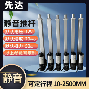 直流靜音伸縮桿現貨10~2500MM行程 多桿同步工業用電動推桿大推力