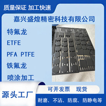 鐵氟龍表面處理特氟龍高溫噴塗等離子噴塗不粘處理反應釜防腐處理