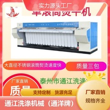通洋工業燙平機 高溫熨平機 賓館布草燙熨機 (單,雙,三滾)
