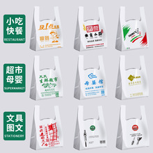 加厚大號方便袋定做一次性透明食品打包袋子塑料背心袋塑料袋定制