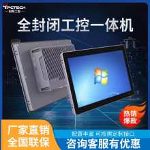 【啟陽工控】嵌入式工控一體機寬屏工業工控機電容電阻觸摸屏