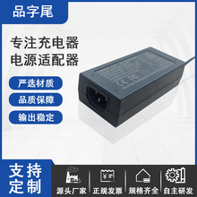 三芯12V5A電源適配器12v6a 15v4a充電器20v3.5a 24v3a電源適配器