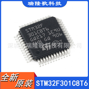 STM32F301C8T6 LQFP-48 ARM΢-MCU 32bit Microcontroller