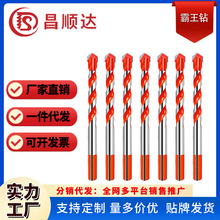 廠家橘色三角霸王鑽頭噴塑 水泥牆開孔鑽 硬質合金霸王鑽頭