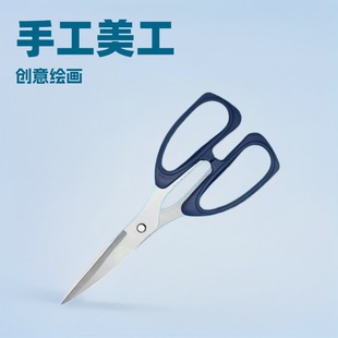家用剪刀不銹鋼廚房學生手工藍色強力辦公室剪子民用剪裁縫剪刀批