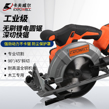 卡夫威爾無刷電圓鋸 手提大功率電鋸 木工專用充電式鋰電電動工具