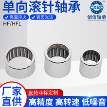 直供不銹鋼單向滾針軸承HF0612  0812汽車變速箱軸承離合器