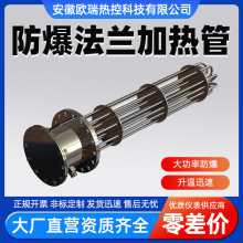 304不銹鋼防爆加熱管大功率法蘭工業電熱管導熱油水箱鍋爐380V
