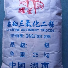 三氧化二銻阻燃劑 供應三氧化二銻 工業級量大優惠橡膠阻燃劑