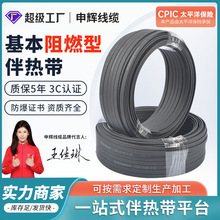 自控溫電伴熱帶自限溫電熱帶防腐防爆伴熱帶管道防凍阻燃型伴熱帶