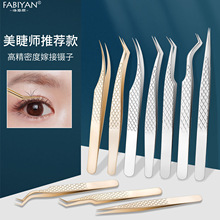 嫁接睫毛工具防滑高精度美睫師專用夾子種睫毛開花金羽夾開花鑷子