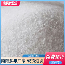 河南南陽廠家批發石英砂粉透明石英砂粉石英砂石英粉石英粉24目