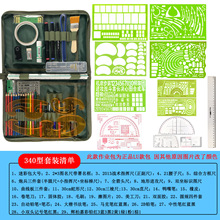 標圖工具套裝識圖用圖工具指揮尺套裝地理坐標作業尺軍繪地形學