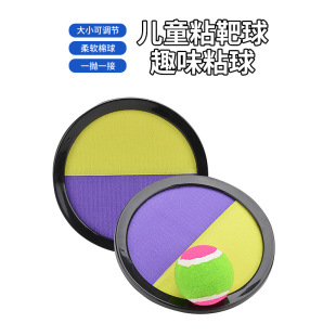 兒童彈彈圈拋接球粘粘球投擲靶室內外親子互動黏黏球益智玩具批發