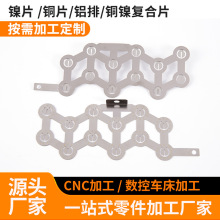 廠家供應鋰電池銅鋁復合帶 連接銅鋁復合板帶電池彈片材料
