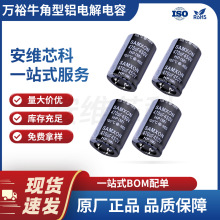 萬裕代理牛角型電解電容EHP477M2WP45SZ直插電解電容器470uF 450V