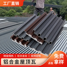 鋁合金屋頂瓦新型雙層長城隔熱鋁瓦扣板陽光房雨棚防曬防水大蓋板