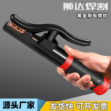 獅達黑金剛電焊鉗不燙手防摔純銅重型800A600A500A自由女神焊把鉗