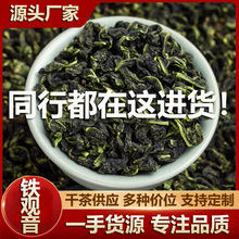 鐵觀音茶葉2025年新茶 安溪烏龍茶葉散裝批發春秋茶自己喝禮盒裝