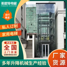 家用電梯廠家室內外簡易小型電梯二三四五層觀光自建房別墅電梯