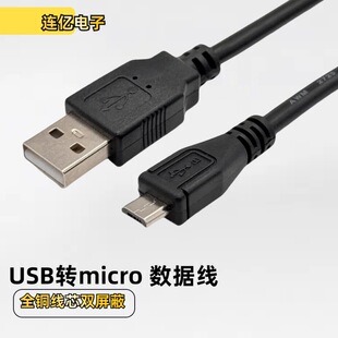 ׿Micro USBDMicro늾V8~˾usb2.0ŭhX