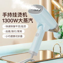 家用小型手持掛燙機新款可折疊蒸汽電熨斗便攜式大功率迷你熨燙機