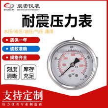 雙規格不銹鋼注硅油軸向耐震壓力表40mpa耐高溫氣壓油壓表可定制
