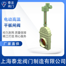 電動高溫平板閘閥通球清管的管線DN100 DN125 DN150