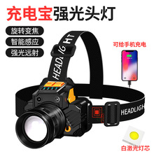 跨境旋轉變焦白激光強光LED感應頭燈 戶外夜釣多功能USB充電頭燈