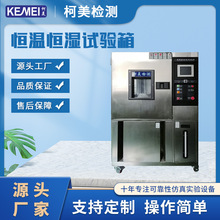 高低溫試驗機80Ｌ高低溫交變試驗機廠家直銷溫度老化試驗機