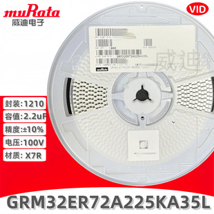 GRM32ER72A225KA35L 2.2uF ±10% 100V X7R1210NƬ