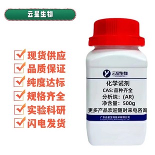 N-һ-γ- 1760-24-3 96% 100ml   500ml