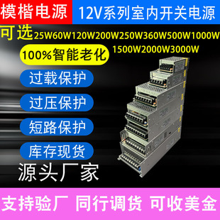 AC220/110VDDC12V_PԴ60W120W200W360W500W1000W1500W