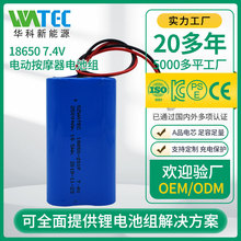 廠家定制18650鋰電池組 7.4V 5000mAh電動工具按摩器風扇電池組