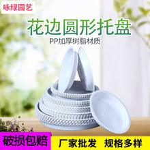 塑料花盆托盤圓形花邊底碟接水盤塑料花盆墊綠蘿花盆盆墊