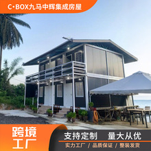 外貿直供室外集裝箱宿舍房 學校移動臨時房簡易雜物間別墅組合屋