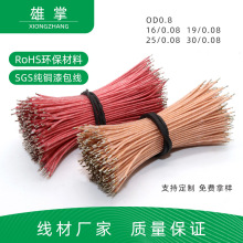 PE透明層漆包線|硅膠線|鐵氟龍|剝皮|上錫“10MM廠家直供
