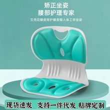 人體工學護腰坐墊久坐不累辦公室靠墊兒童矯正坐姿孕期哺乳期座椅